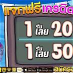 โปรสล็อตฝาก1รับ20